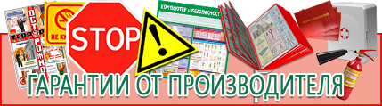Журналы по электробезопасности - лучшие цены в Петрозаводске